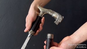 Трость с клинком "Волк"