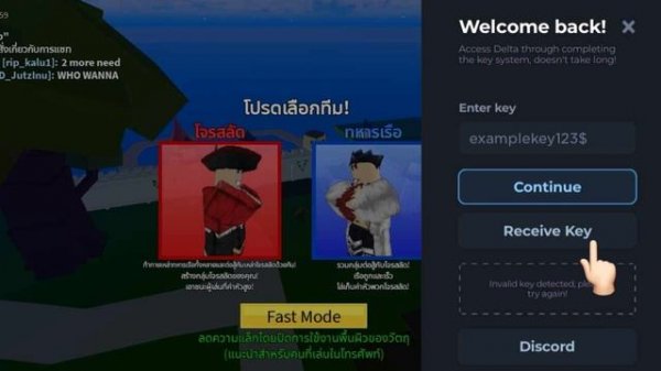 แจกตัวรันสคริปต์ Delta X (ตัวรันนินจา) อัปเดตล่าสุด V.622 ไม่เด้ง ไม่หลุด พร้อมสอนหาคีย์ง่ายๆ✅