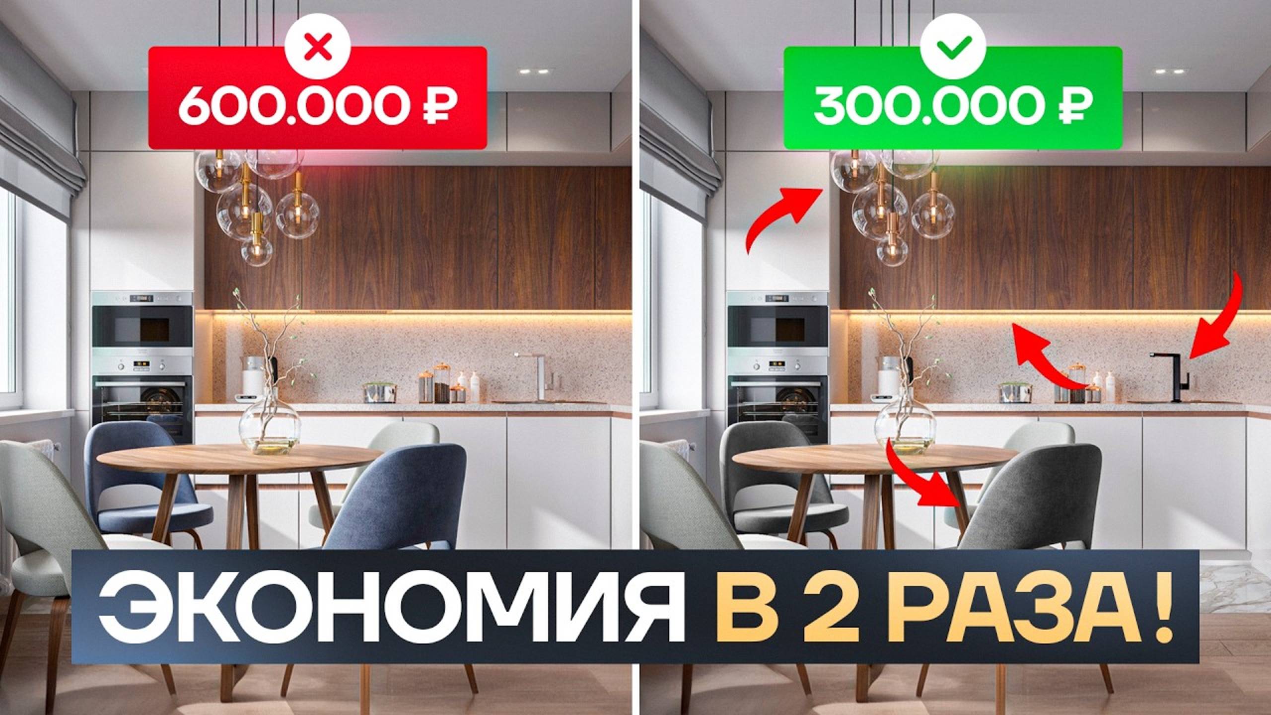 Кухня без вкуса! УЖАСНЫЕ РЕШЕНИЯ! Как сделать идеальную кухню?