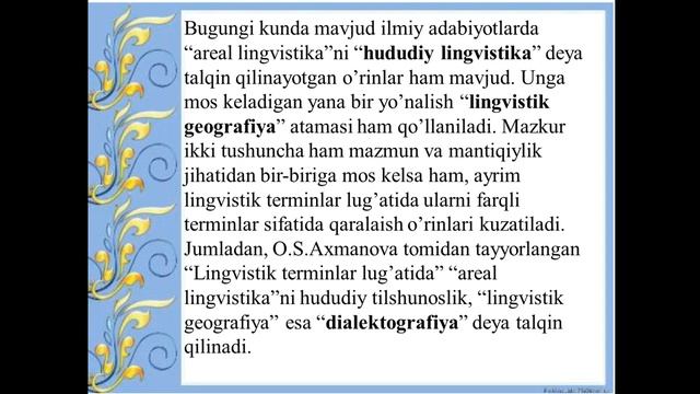 Lingvistik geografiya, Areal lingvistika (2-qism) смотреть онлайн