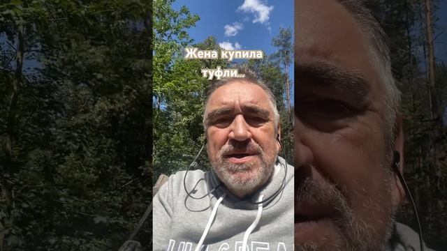 Жена купила туфли смотреть онлайн