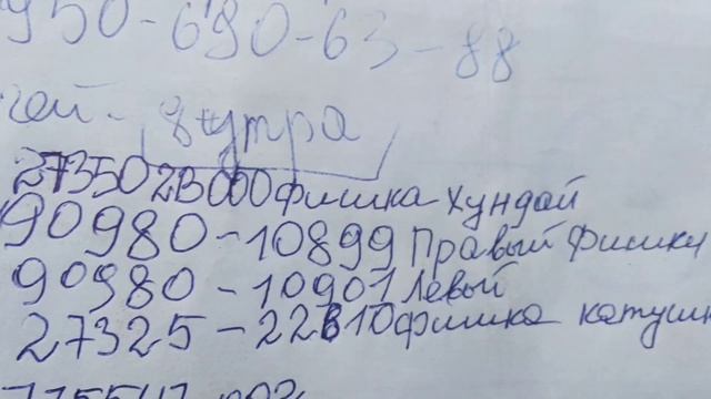 Клемы на Хундай Гетц от Тойоты на катушки зажигания смотреть онлайн