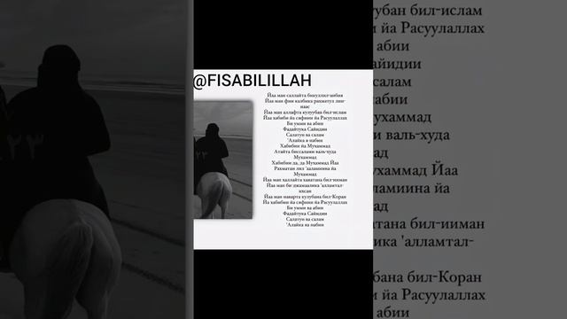 Нашид хибиби Мухаммад самый красивый нашид смотреть онлайн