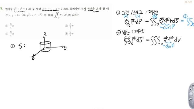 [JS편입수학] 가천대 2018 #17 (면적분) смотреть онлайн