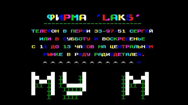 Chase H.Q. Crack Intro - LAKS [#zx spectrum AY Music Demo] смотреть онлайн
