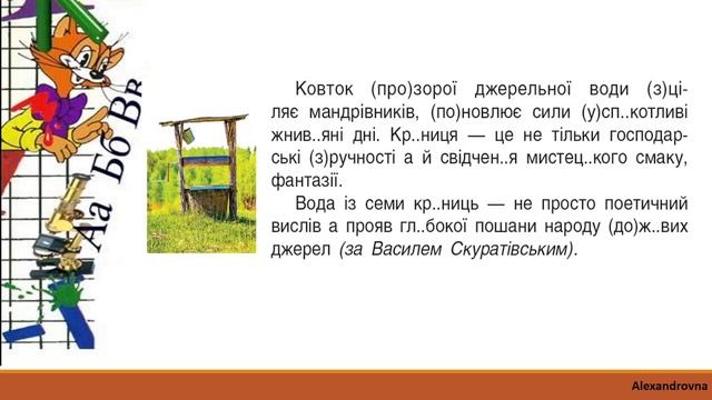 Українська мова (уроки 21-22 частина 8) 3 клас "Інтелект України" смотреть онлайн