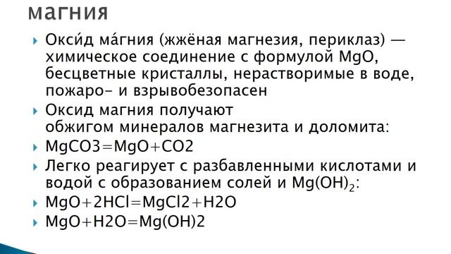 магний смотреть онлайн