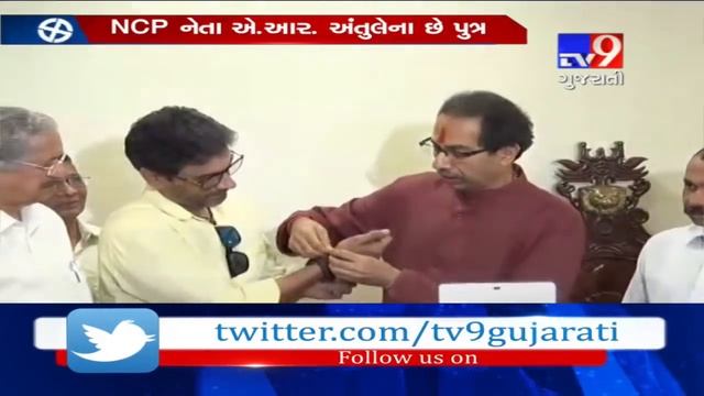Maharashtra ex-CM AR Antulay’s son Naveed joins Shiv Sena - Tv9 смотреть онлайн