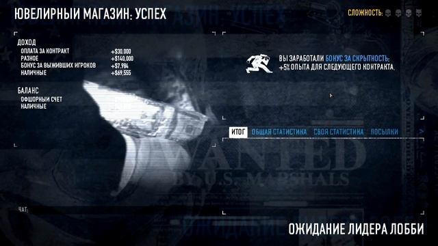 Стелс в Payday 2 смотреть онлайн