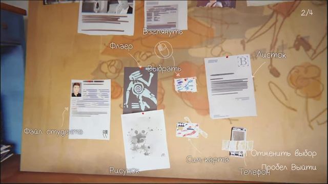 Life Is Strange - Прохождение - Часть 12 Долгое расследование!