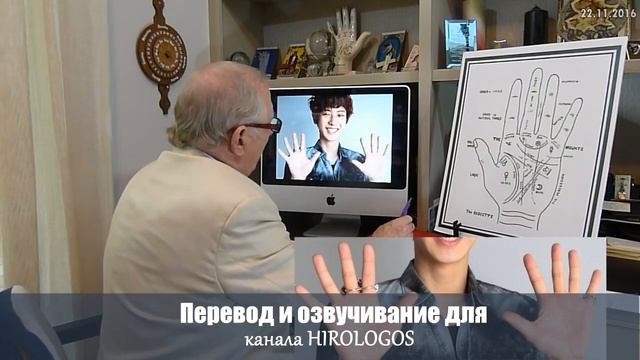 Хиромантия. Пак Чанёль (EXO) смотреть онлайн