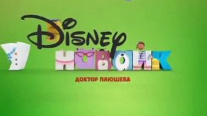 All Disney Junior Russia Coming Up/After a Few Minutes Ultimate Compilation (2013-2015, OLD BRAND)