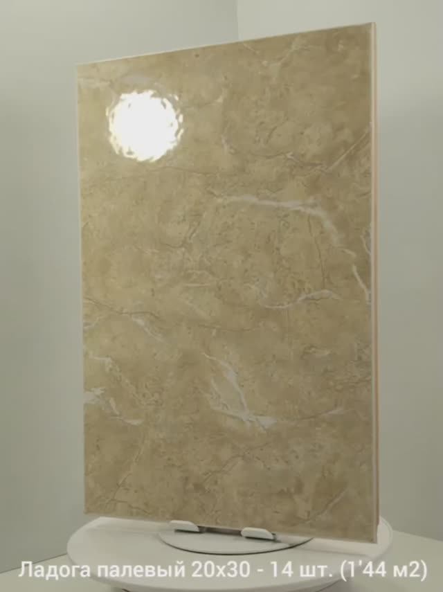 Ладога палевый 20х30 от Krastile. Плитки керамические - 24 шт. (1,44 м2)