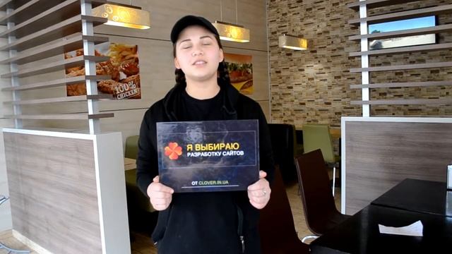 Отзыв клиента Chicken-Hut в Херсоне смотреть онлайн