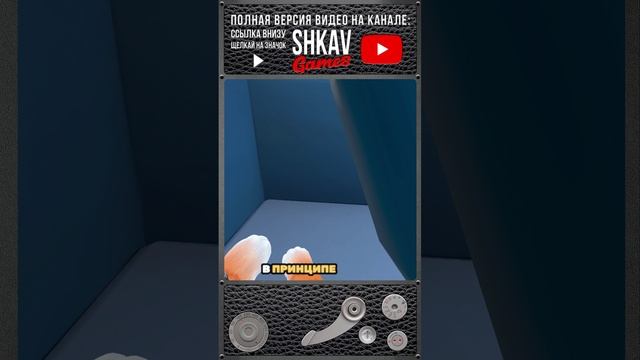 ШАЛАШ! #vr #iamcat #vrcat смотреть онлайн