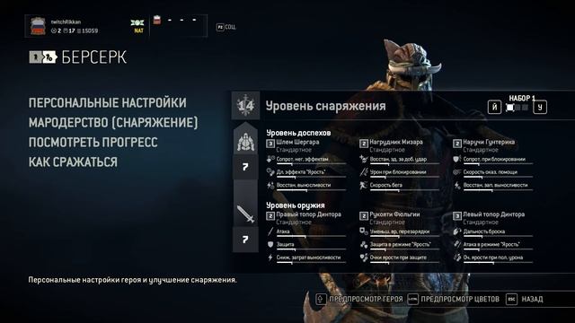 For honor. Обучающее видео: элементы экипировки. Оптимальная ротация смотреть онлайн