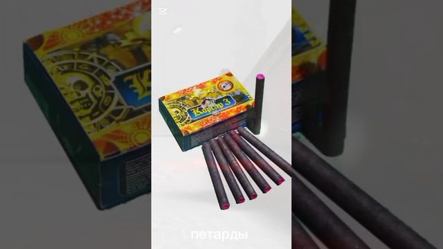 Дэт петарды нам принёс смотреть онлайн