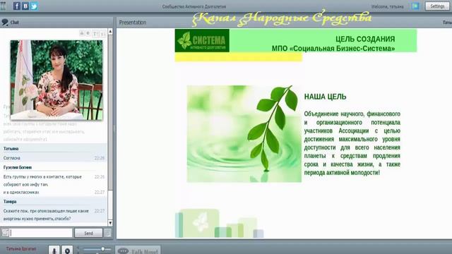 «САД ACLON» Флуревиты регенерация органов и остановка старения Богатая Т 20 03 17 смотреть онлайн