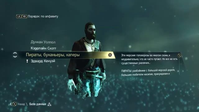 Assasin's creed IV4: Black flag - (Чёрный флаг) - #1: Начало смотреть онлайн