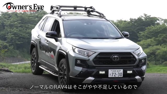 トヨタRAV4（ラブフォー）【オーナーズ◆アイ】オフロード走行編 Vol.3／TOYOTA RAV4 / 2021