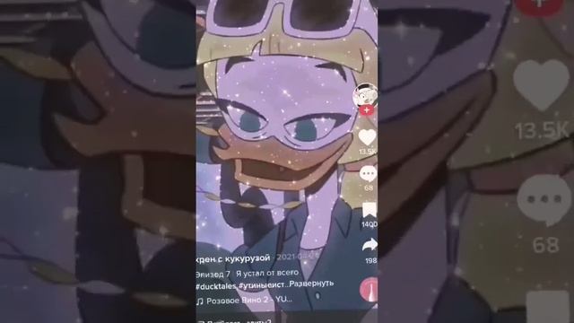 ✨ Утиные истории#🦆🦆#💓💜