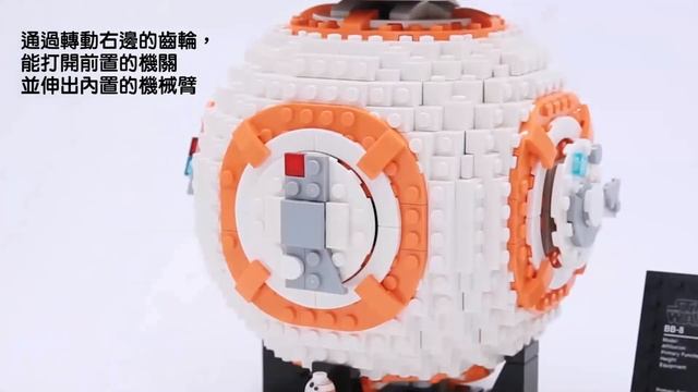 星球大戰樂高系列75187 BB-8 開箱短片 смотреть онлайн