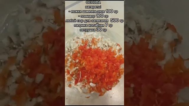 Шампиньоны запечённые под сыром!