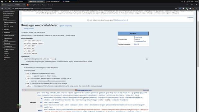 Настройка WhiteList на сервере Майнкрафт. Что такое вайтлист в Minecraft? смотреть онлайн