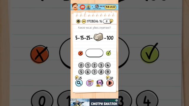 прохожу Brain Test