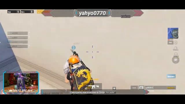 Не уйдешь! "PUBG MOBILE" в "Omlet Arcade"! смотреть онлайн