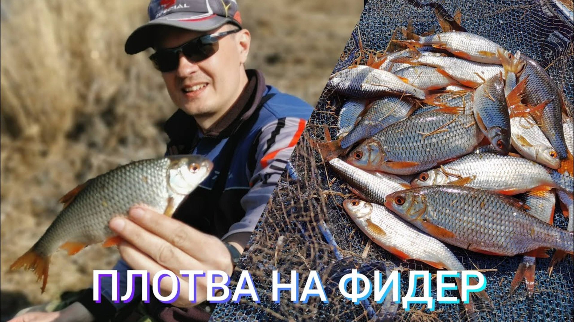 Рыбалка 2022. Плотва на фидер весной. Средство от клещей смотреть онлайн