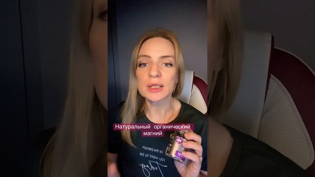 Нужен ли тебе магний? Сколько симптомов у тебя? смотреть онлайн