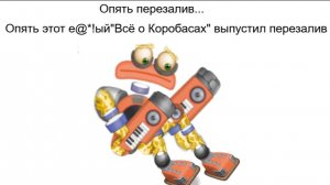 Опять перезалив