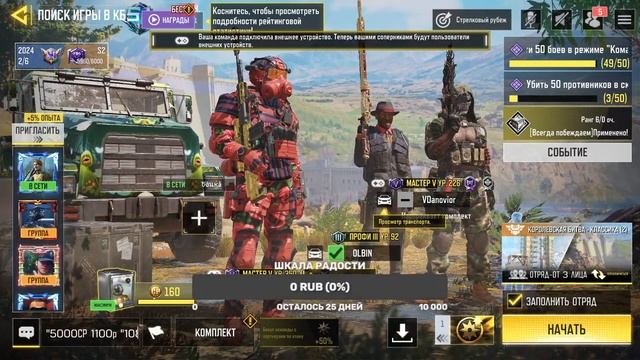 Получаем ОЧКИ ВАЗЕНАЛИЯ Стрим "на ИзИ" Call of Duty Mobile смотреть онлайн