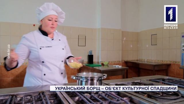 Борщ – спадщина ЮНЕСКО смотреть онлайн
