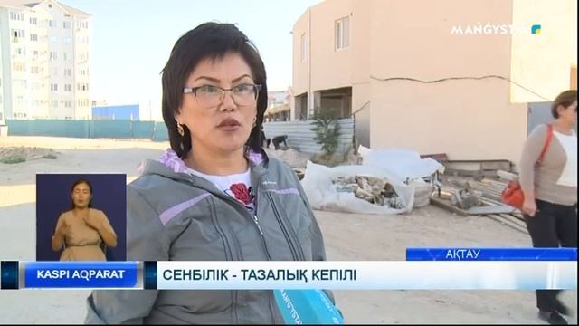 Сенбілік - тазалық кепілі смотреть онлайн