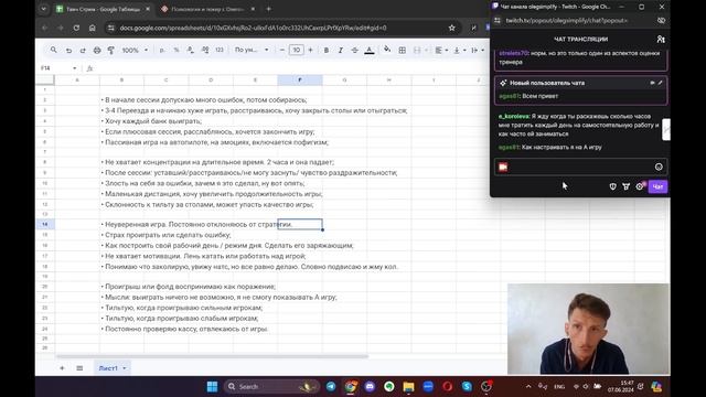 Как хороший тренер может поломать игру? #покер #poker #mentalcoach смотреть онлайн