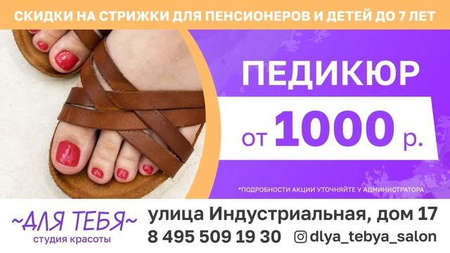 ТРАНСМЕДИА – Салон красоты Для тебя смотреть онлайн