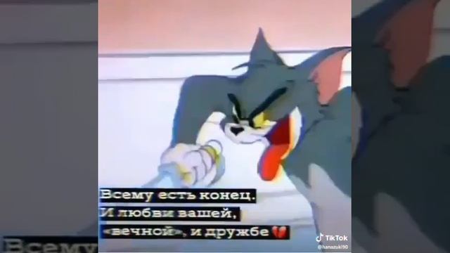Всему есть конец! смотреть онлайн