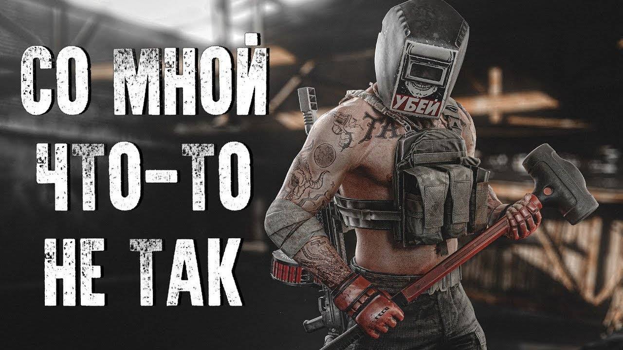 Предсмертные конвульсии Тагиллы