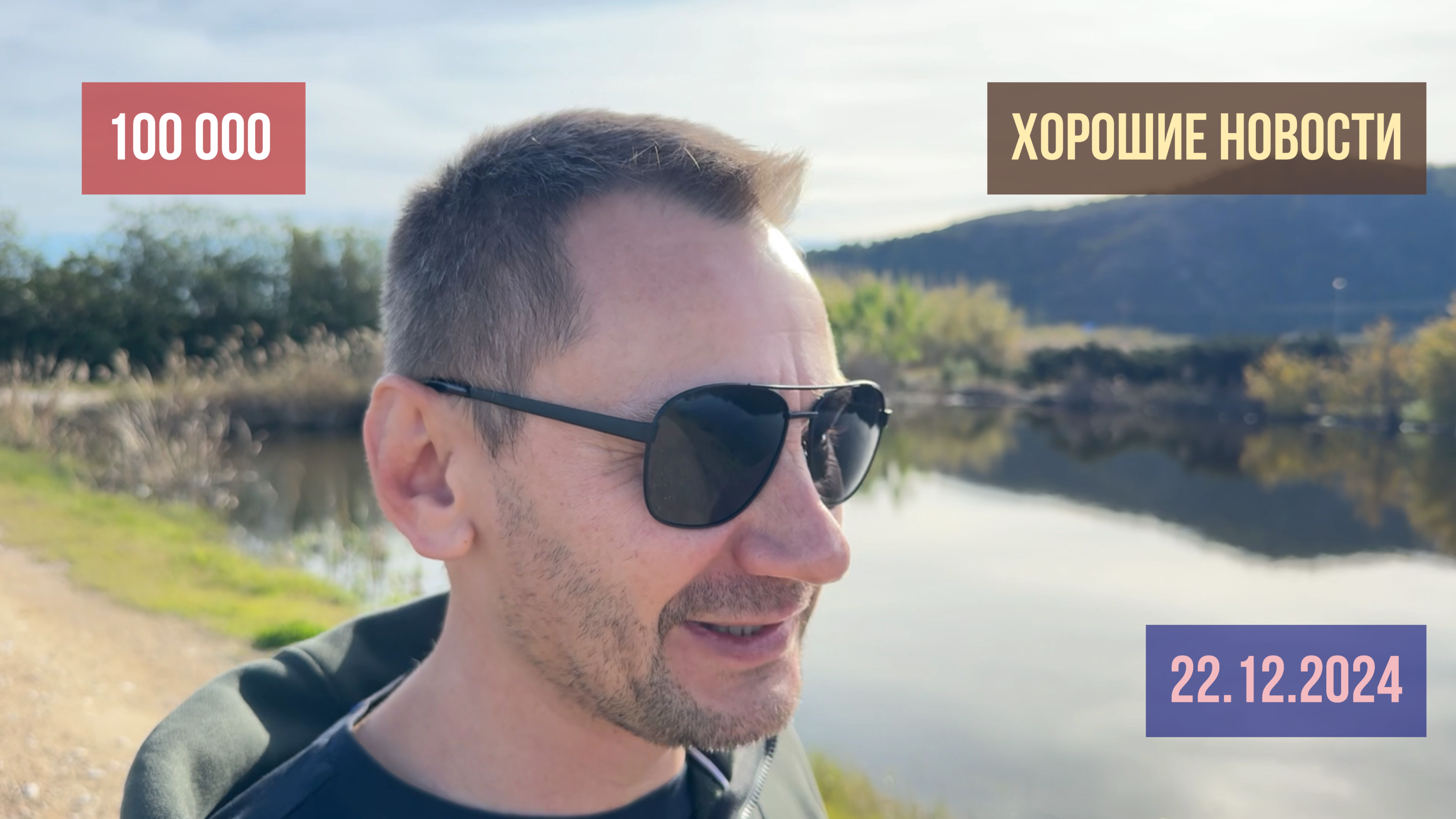 Спич без вырезки. 22.12.2024 смотреть онлайн