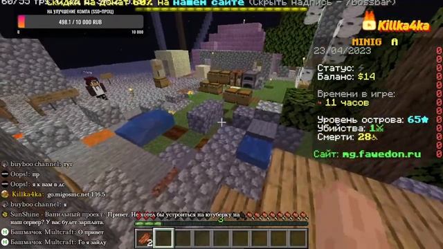 Стрим MINECRAFT - Играю с подписчиками в SkyBlock! смотреть онлайн