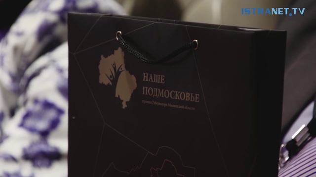 Istranet.TV - Лауреатами премии "Наше Подмосковье" стали 17 жителей Истринского района смотреть онлайн