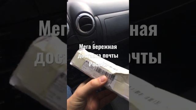 Доставка супер бережная смотреть онлайн