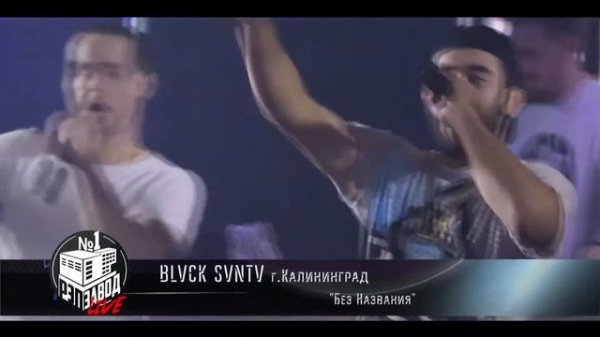 Zigi Zag vs Black Santa - Rap Zavod Live Lookin Rooms