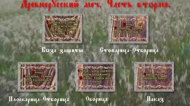 Древнерусский меч фильм 2 часть 1 смотреть онлайн
