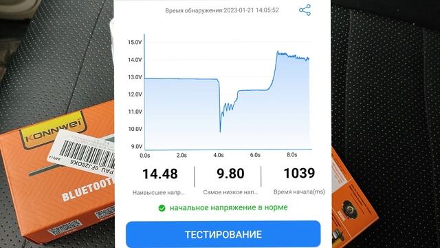 bluetooth тестер аккумуляторных батарей Konwei BK100