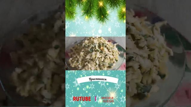 Новогодний шорс пекинская капуста смотреть онлайн