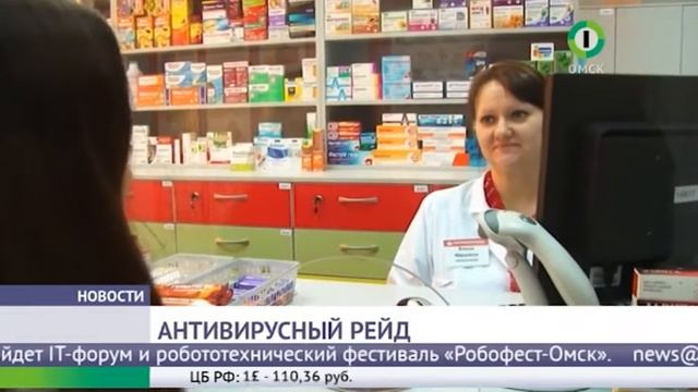 СЮЖЕТ Антивирусный рейд смотреть онлайн