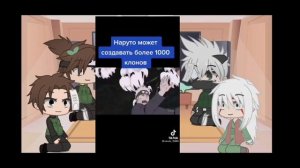 😱реакция сенсиев наруто на него самого ТикТок🥺|5мин|